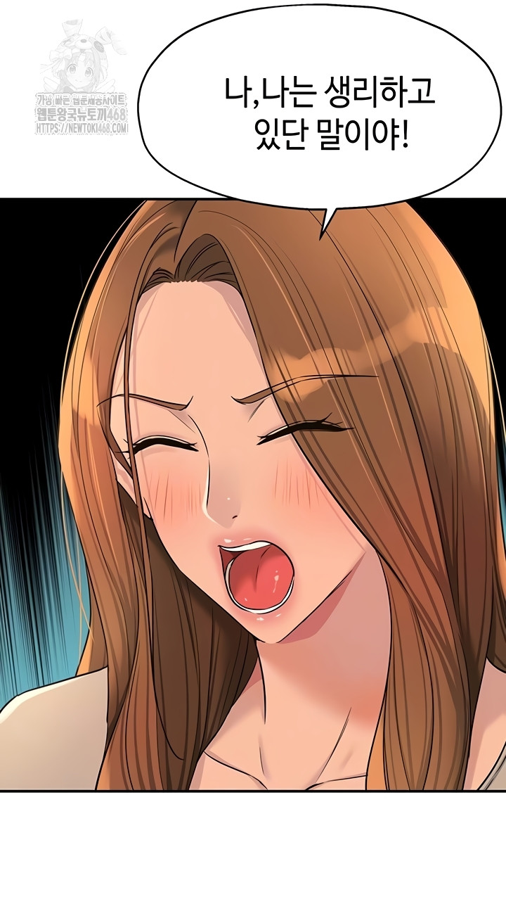 The Shop of Pleasure Raw - Chapter 143 [photo 10] - MangaPorn