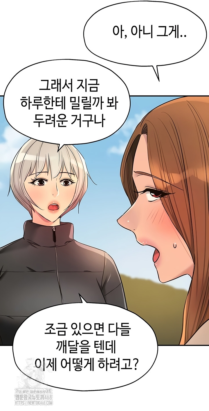 The Shop of Pleasure Raw - Chapter 143 [photo 11] - MangaPorn