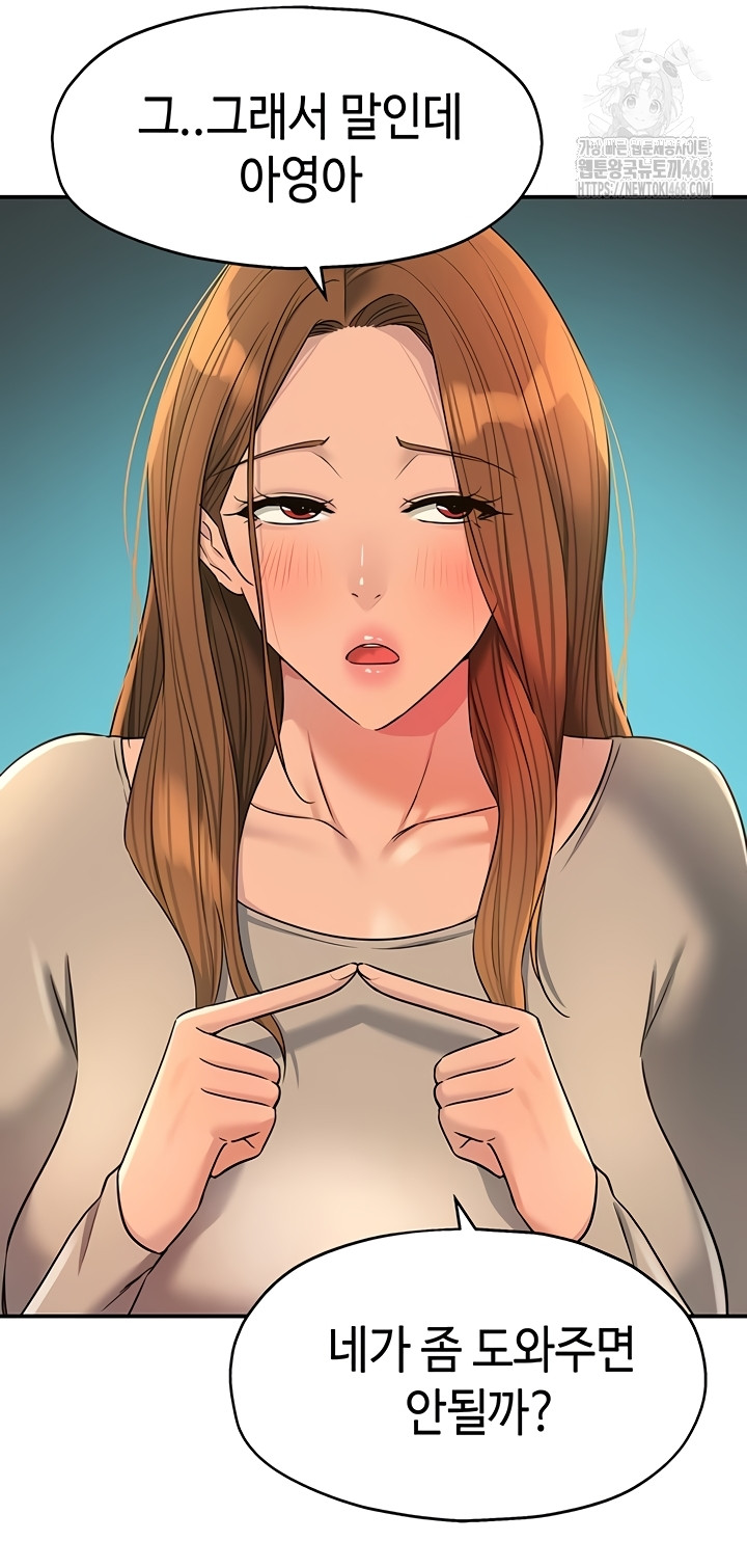 The Shop of Pleasure Raw - Chapter 143 [photo 12] - MangaPorn