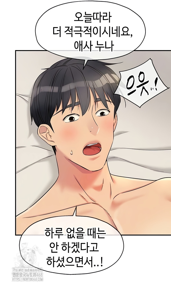 The Shop of Pleasure Raw - Chapter 143 [photo 15] - MangaPorn