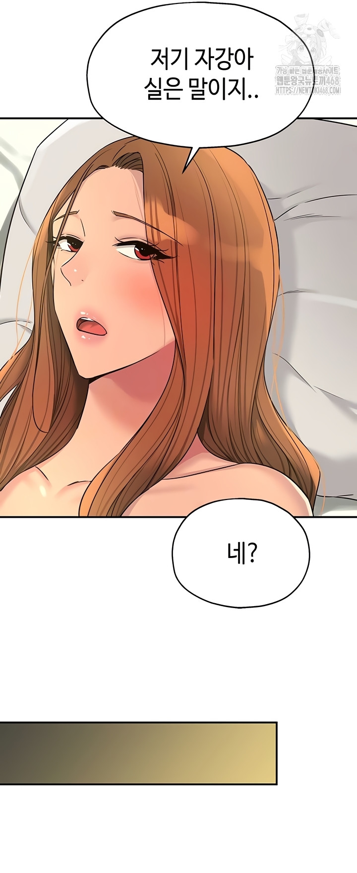 The Shop of Pleasure Raw - Chapter 143 [photo 17] - MangaPorn