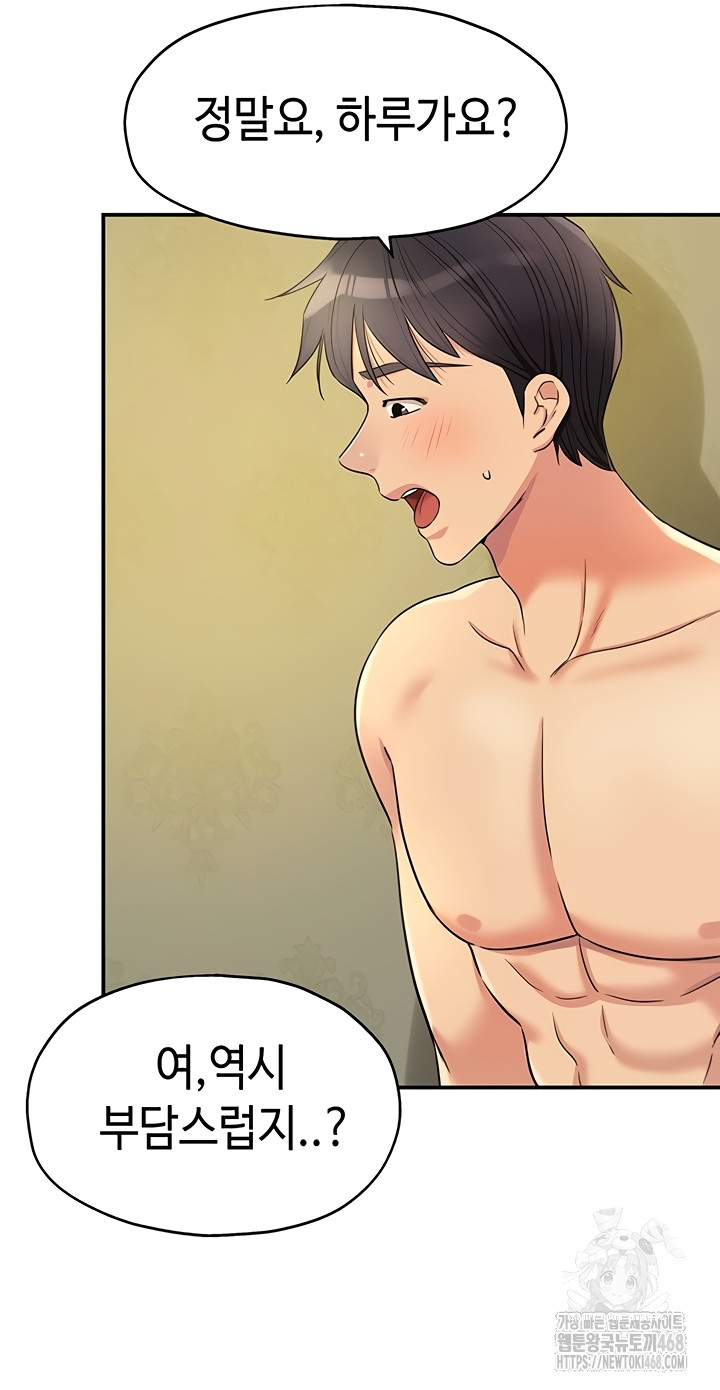 The Shop of Pleasure Raw - Chapter 143 [photo 18] - MangaPorn