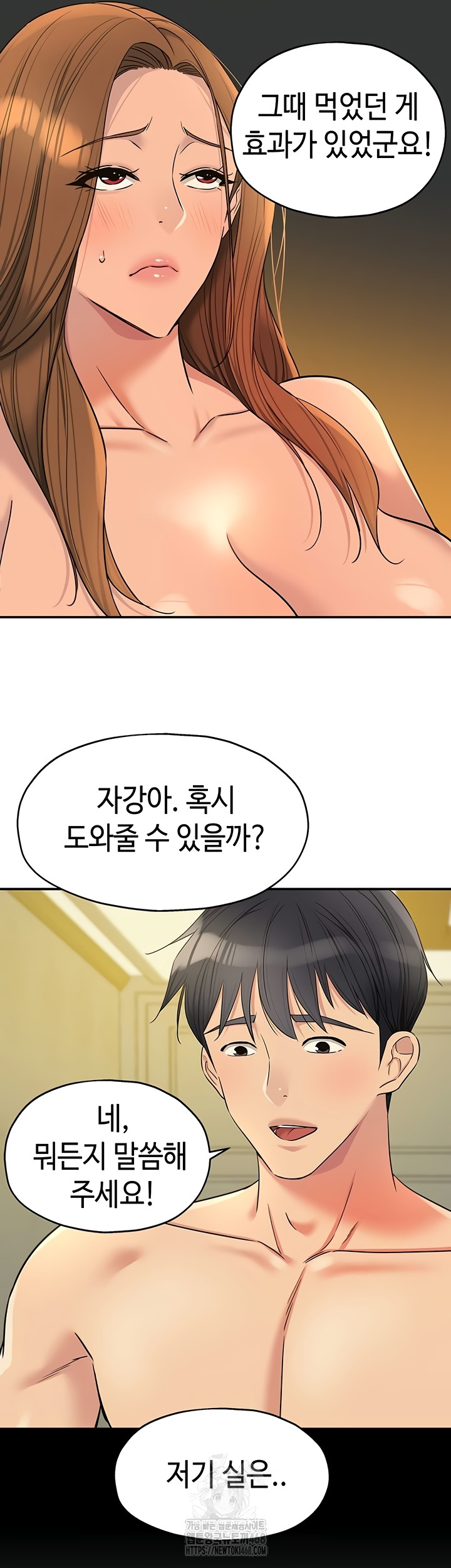 The Shop of Pleasure Raw - Chapter 143 [photo 20] - MangaPorn