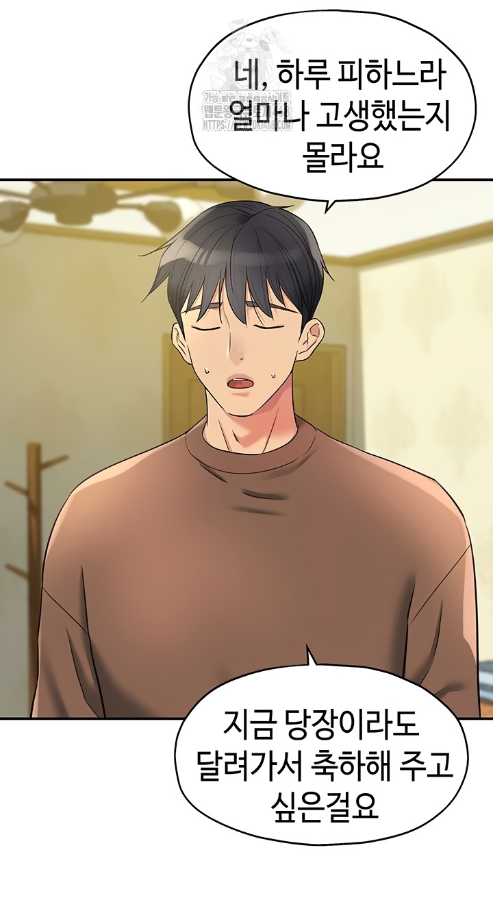 The Shop of Pleasure Raw - Chapter 143 [photo 22] - MangaPorn