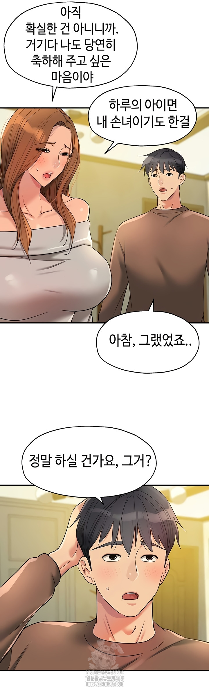 The Shop of Pleasure Raw - Chapter 143 [photo 23] - MangaPorn