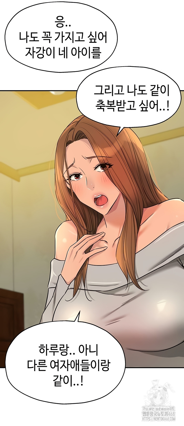 The Shop of Pleasure Raw - Chapter 143 [photo 24] - MangaPorn