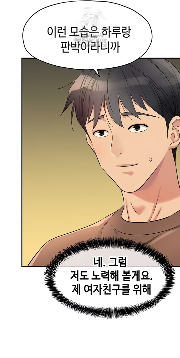 The Shop of Pleasure Raw - Chapter 143 [photo 25] - MangaPorn