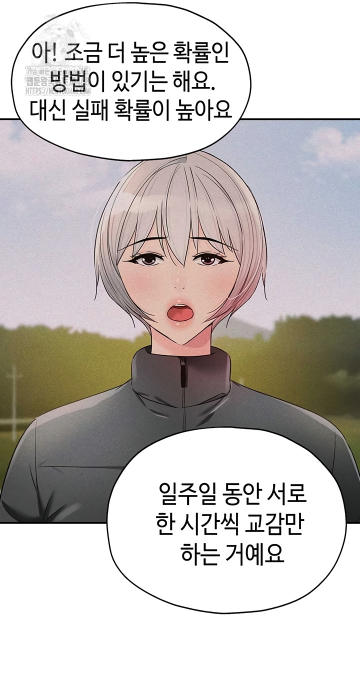 The Shop of Pleasure Raw - Chapter 143 [photo 27] - MangaPorn