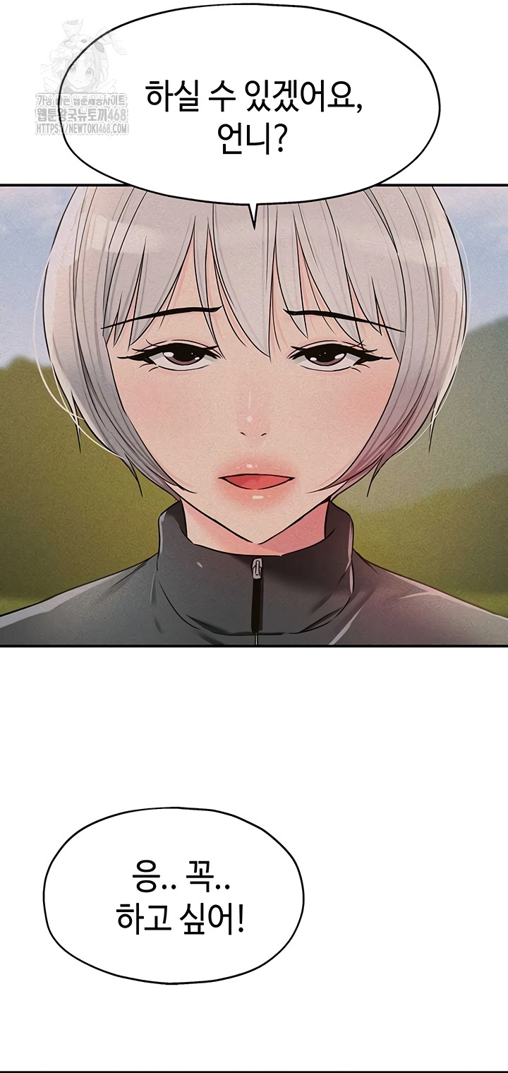 The Shop of Pleasure Raw - Chapter 143 [photo 28] - MangaPorn