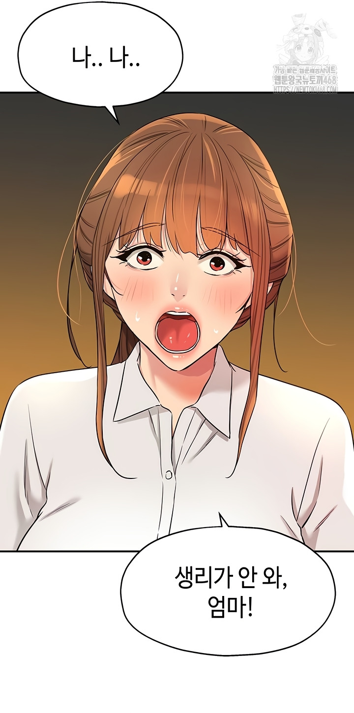 The Shop of Pleasure Raw - Chapter 143 [photo 3] - MangaPorn