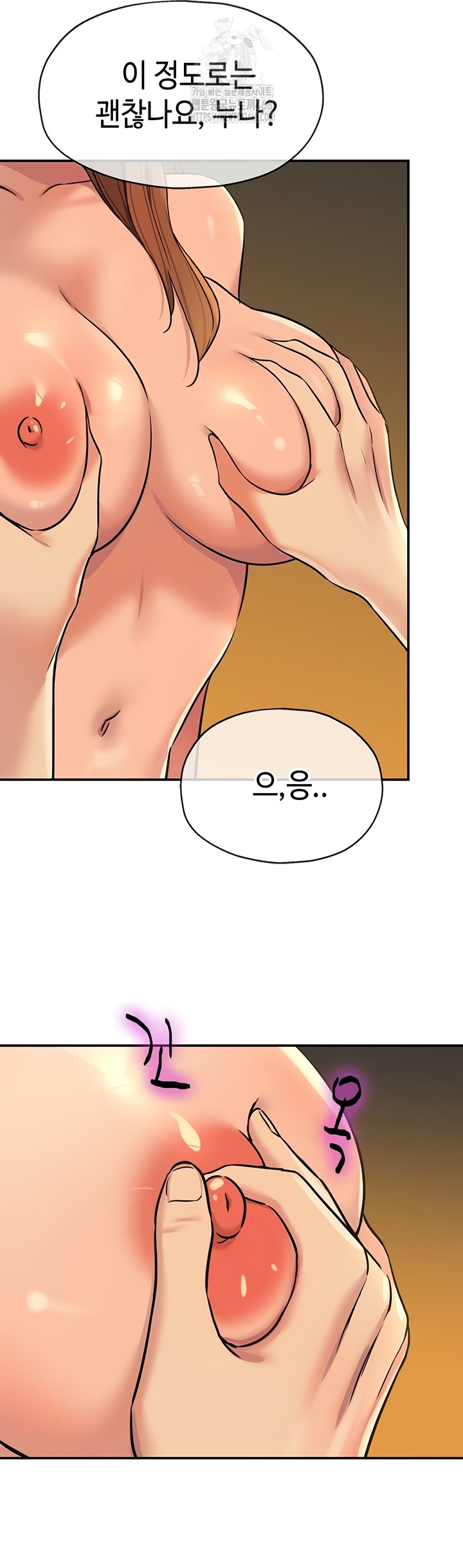 The Shop of Pleasure Raw - Chapter 143 [photo 32] - MangaPorn