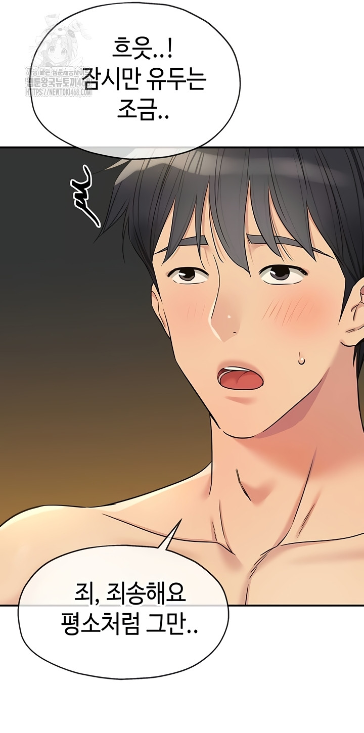 The Shop of Pleasure Raw - Chapter 143 [photo 33] - MangaPorn