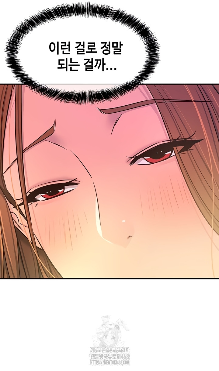 The Shop of Pleasure Raw - Chapter 143 [photo 36] - MangaPorn