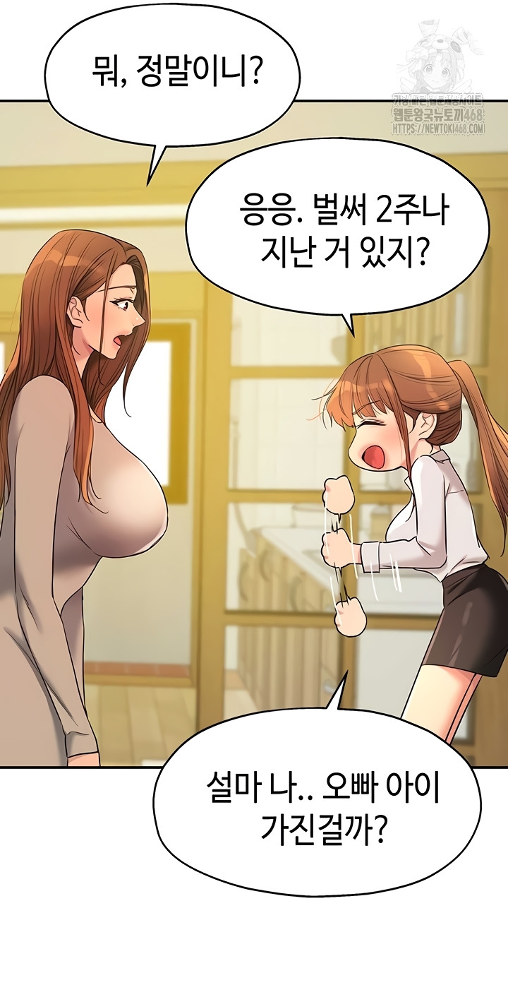 The Shop of Pleasure Raw - Chapter 143 [photo 4] - MangaPorn