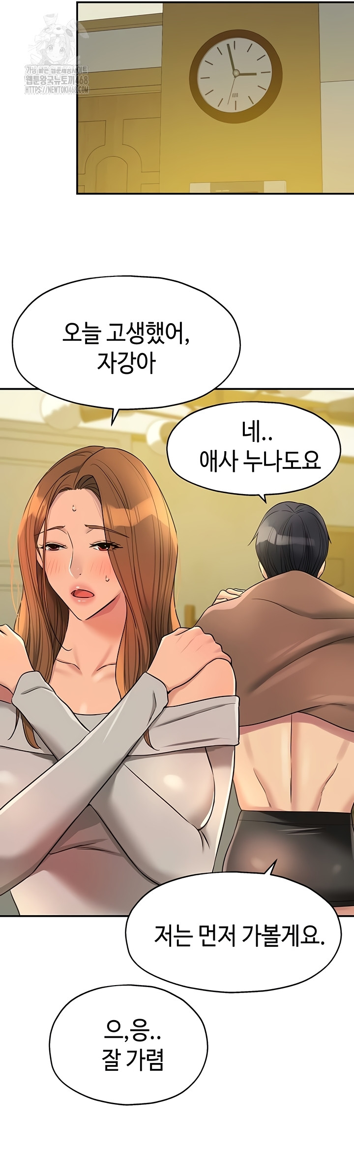 The Shop of Pleasure Raw - Chapter 143 [photo 40] - MangaPorn