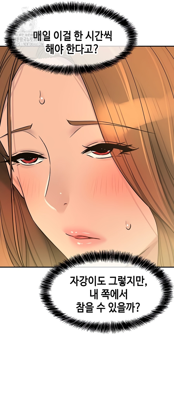 The Shop of Pleasure Raw - Chapter 143 [photo 41] - MangaPorn