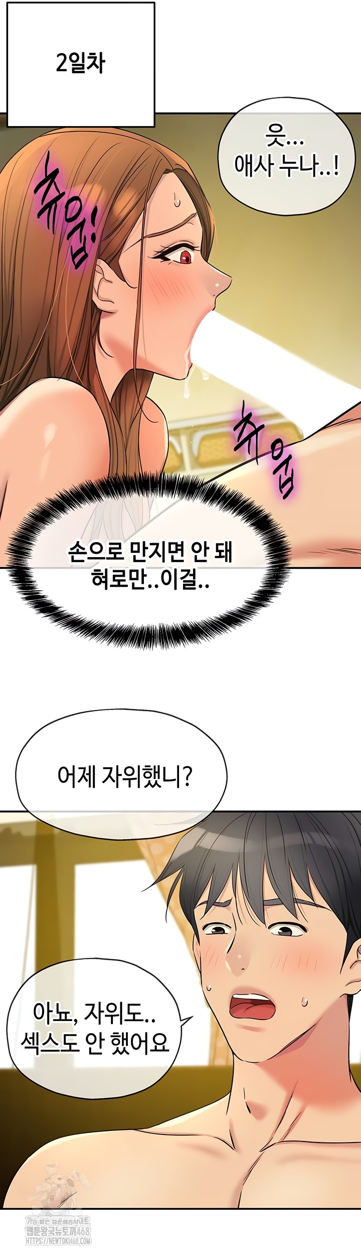 The Shop of Pleasure Raw - Chapter 143 [photo 42] - MangaPorn