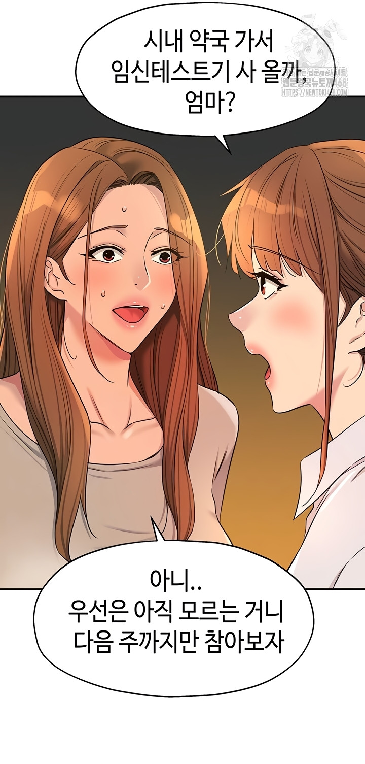 The Shop of Pleasure Raw - Chapter 143 [photo 5] - MangaPorn