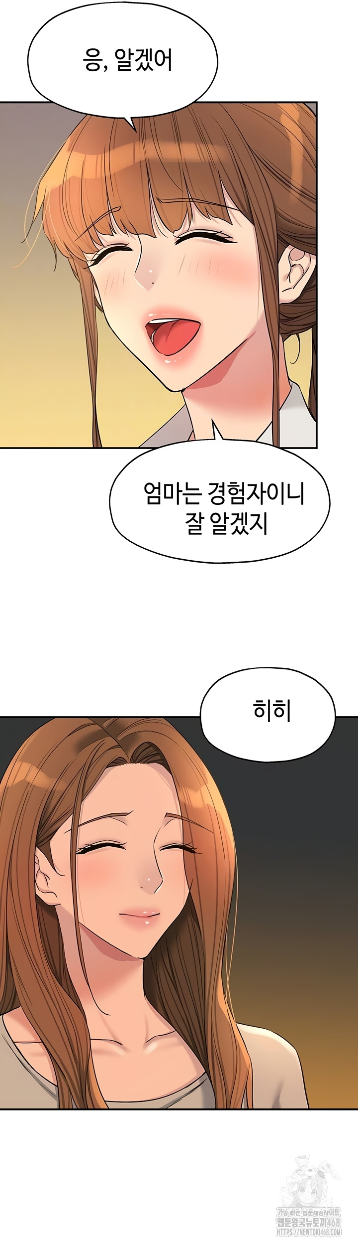 The Shop of Pleasure Raw - Chapter 143 [photo 6] - MangaPorn