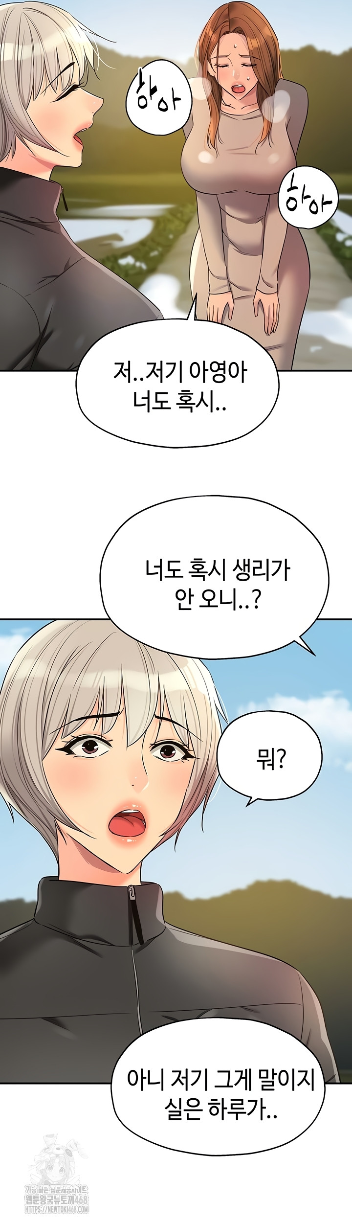 The Shop of Pleasure Raw - Chapter 143 [photo 8] - MangaPorn