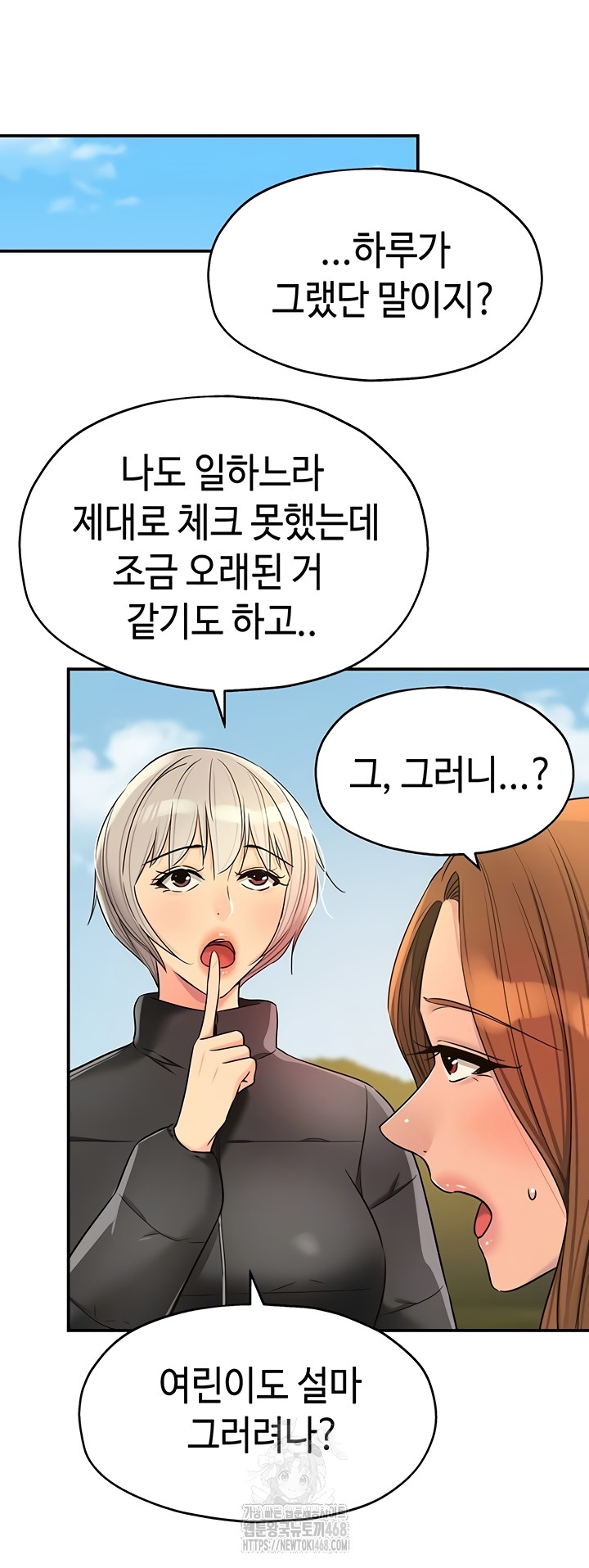 The Shop of Pleasure Raw - Chapter 143 [photo 9] - MangaPorn