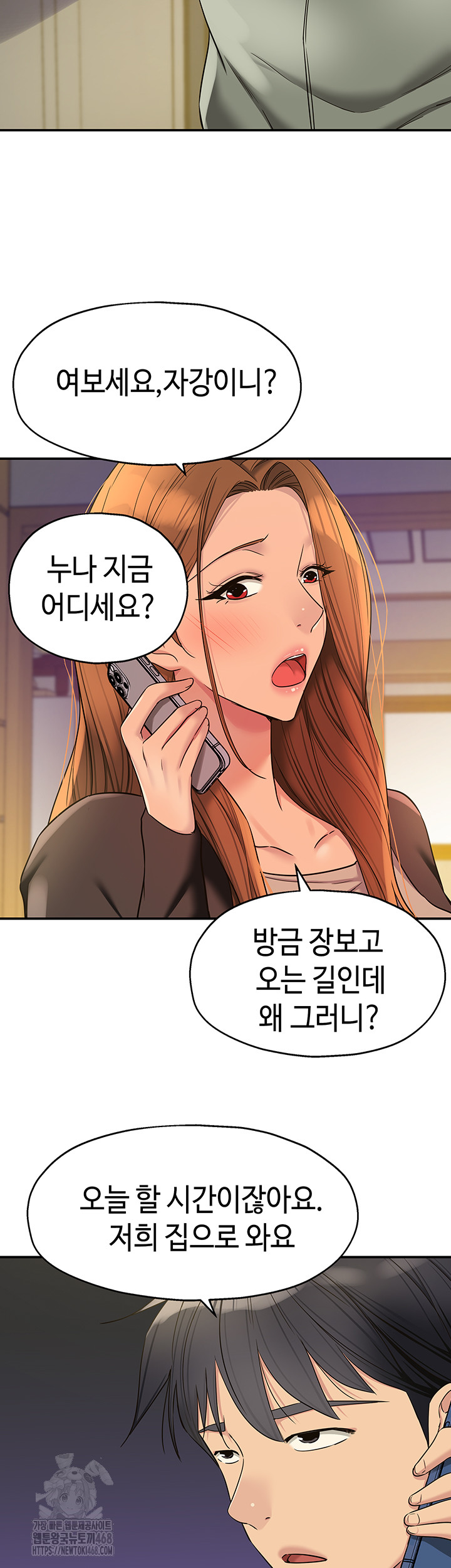 The Shop of Pleasure Raw - Chapter 144 [photo 20] - MangaPorn