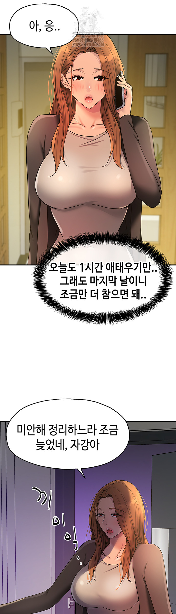 The Shop of Pleasure Raw - Chapter 144 [photo 21] - MangaPorn