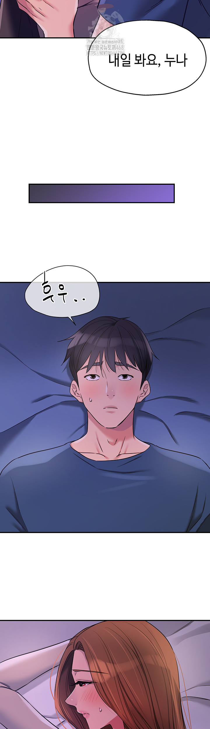 The Shop of Pleasure Raw - Chapter 144 [photo 27] - MangaPorn