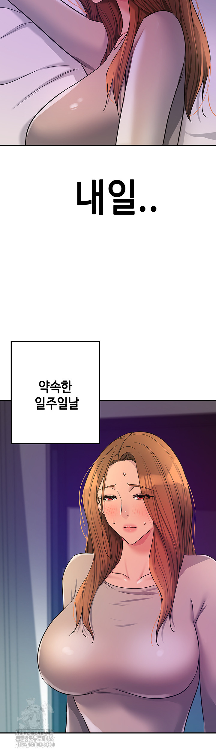 The Shop of Pleasure Raw - Chapter 144 [photo 28] - MangaPorn