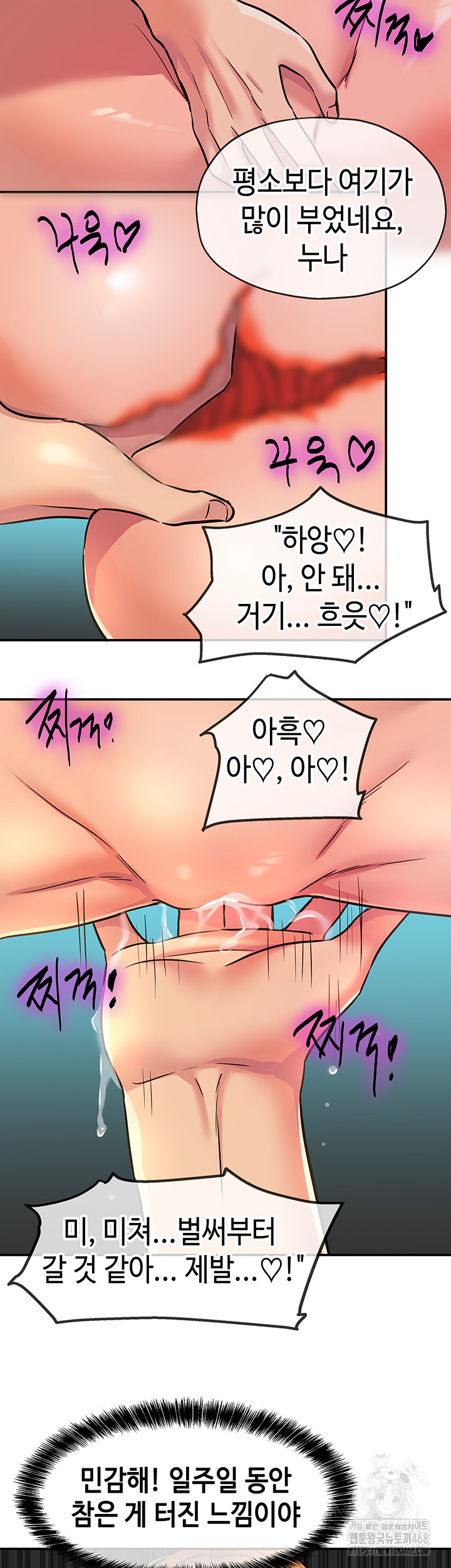 The Shop of Pleasure Raw - Chapter 144 [photo 32] - MangaPorn