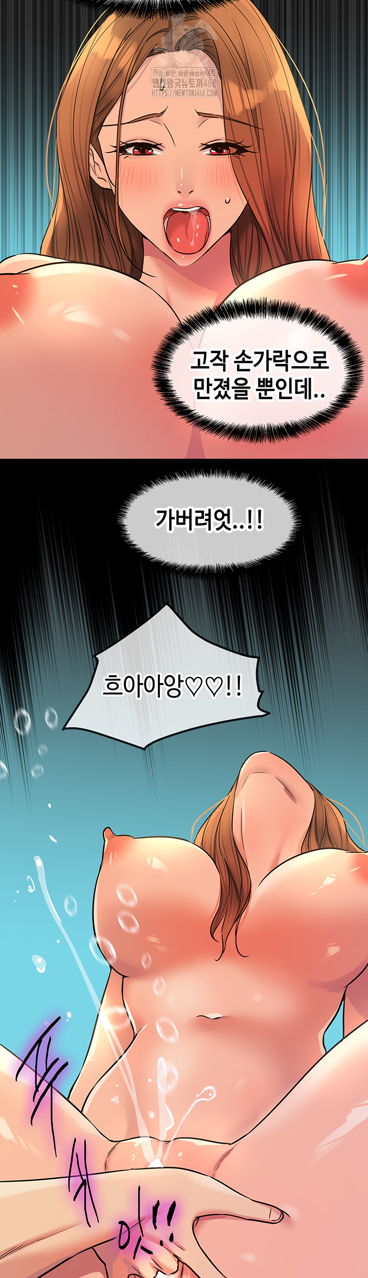 The Shop of Pleasure Raw - Chapter 144 [photo 33] - MangaPorn