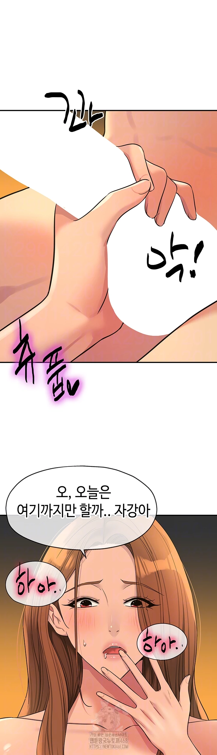 The Shop of Pleasure Raw - Chapter 144 [photo 4] - MangaPorn