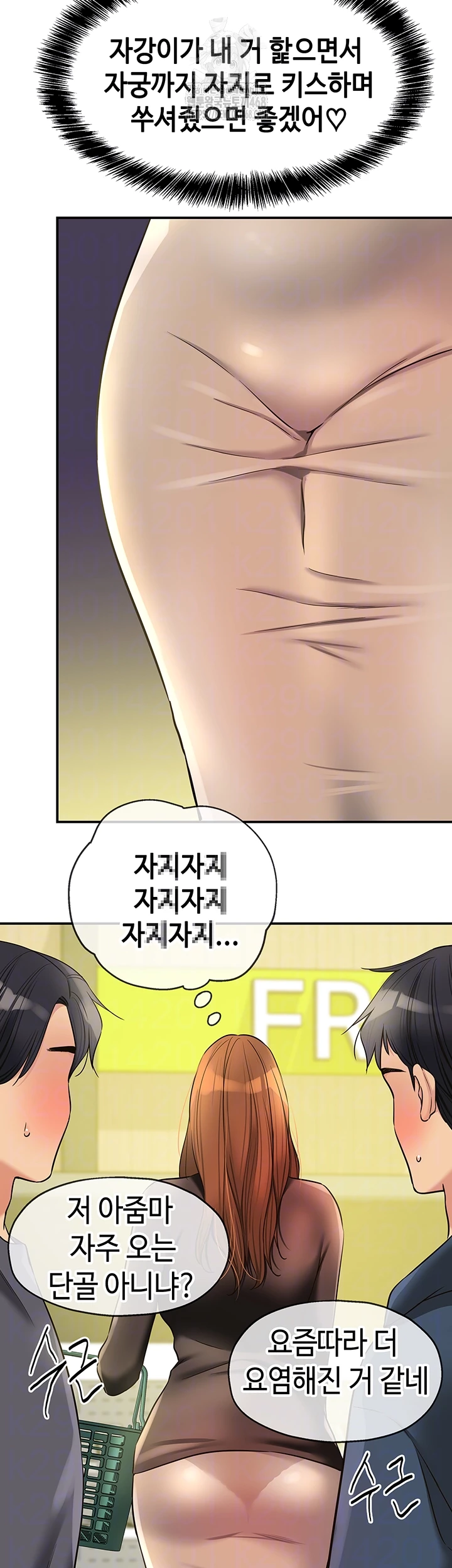 The Shop of Pleasure Raw - Chapter 144 [photo 9] - MangaPorn