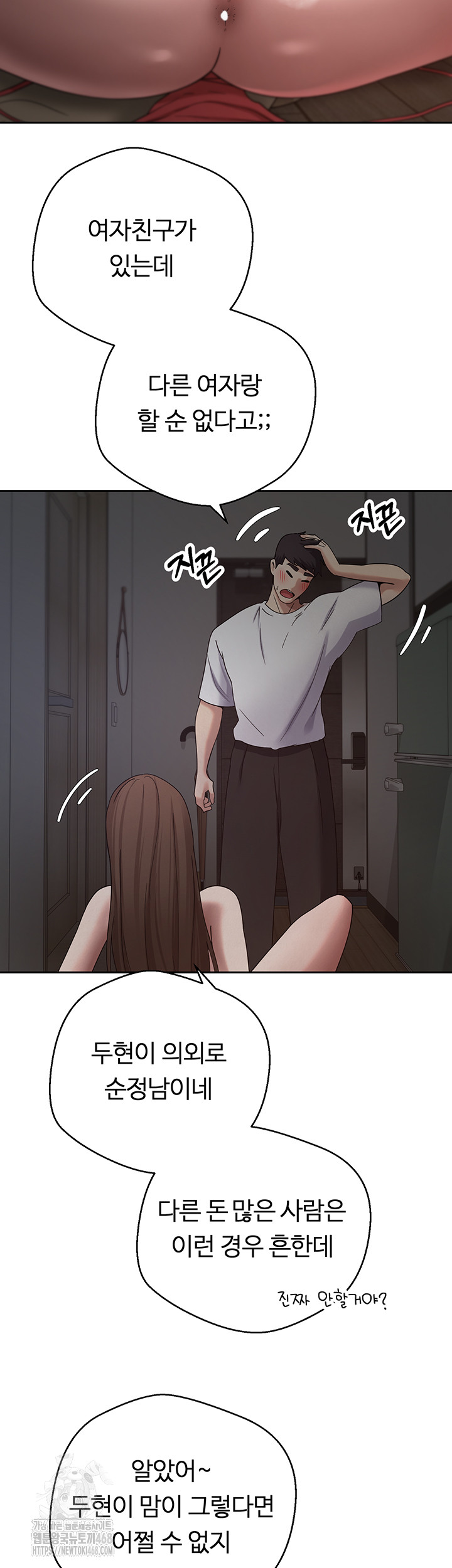 Turning My Life Around With Crypto Raw - Chapter 49 [photo 10] - MangaPorn