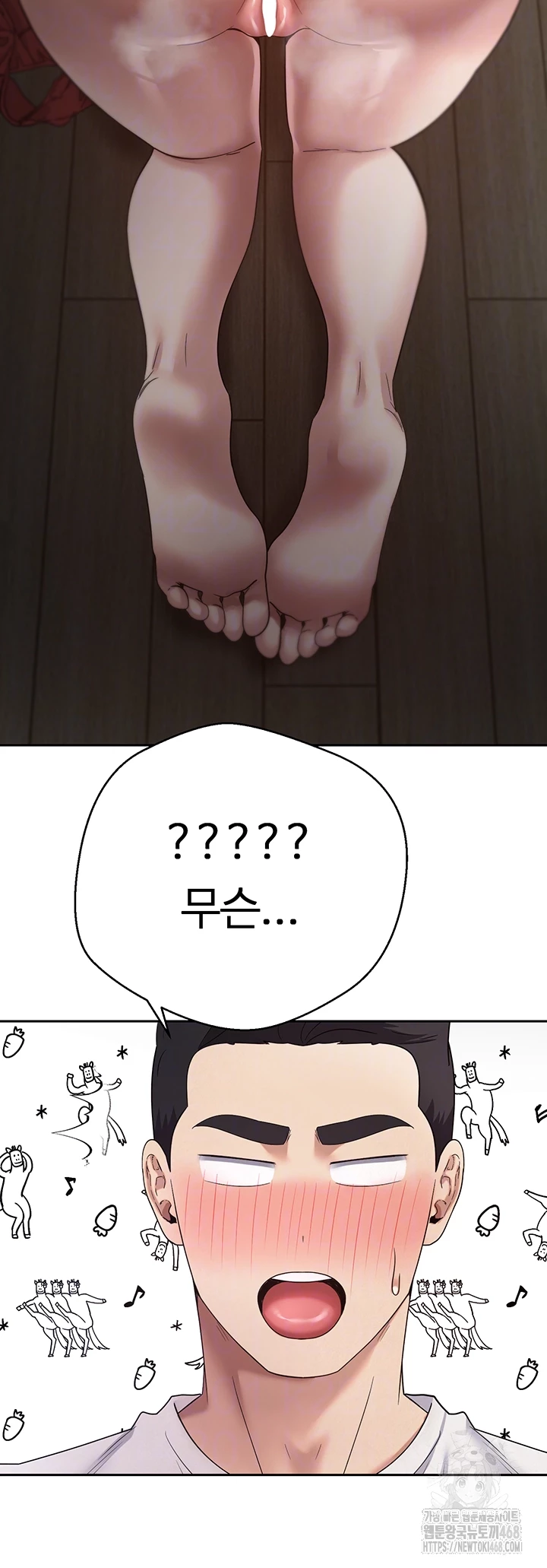 Turning My Life Around With Crypto Raw - Chapter 49 [photo 12] - MangaPorn