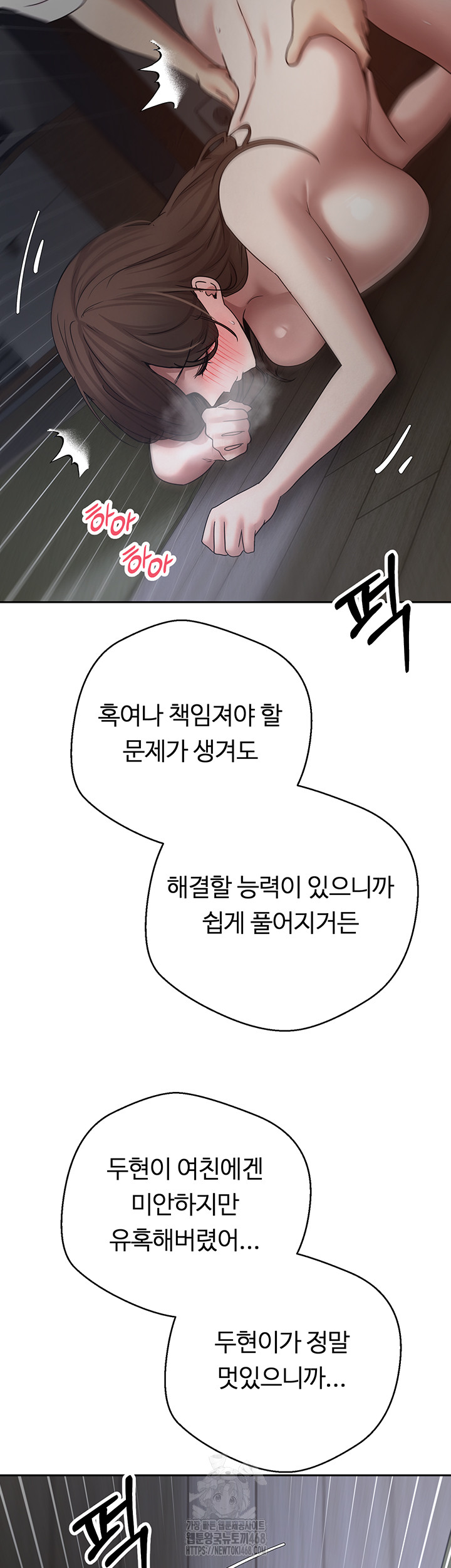 Turning My Life Around With Crypto Raw - Chapter 49 [photo 28] - MangaPorn