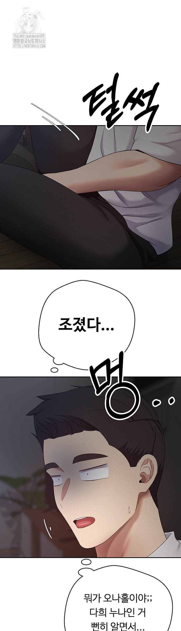 Turning My Life Around With Crypto Raw - Chapter 49 [photo 40] - MangaPorn