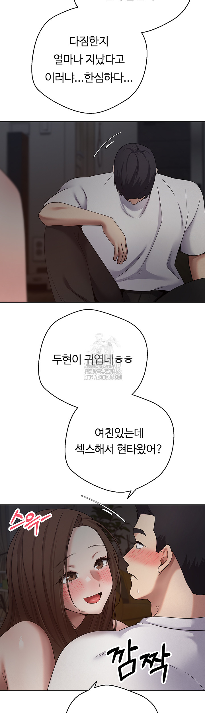 Turning My Life Around With Crypto Raw - Chapter 49 [photo 41] - MangaPorn