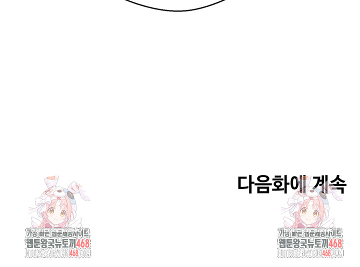 Turning My Life Around With Crypto Raw - Chapter 49 [photo 45] - MangaPorn