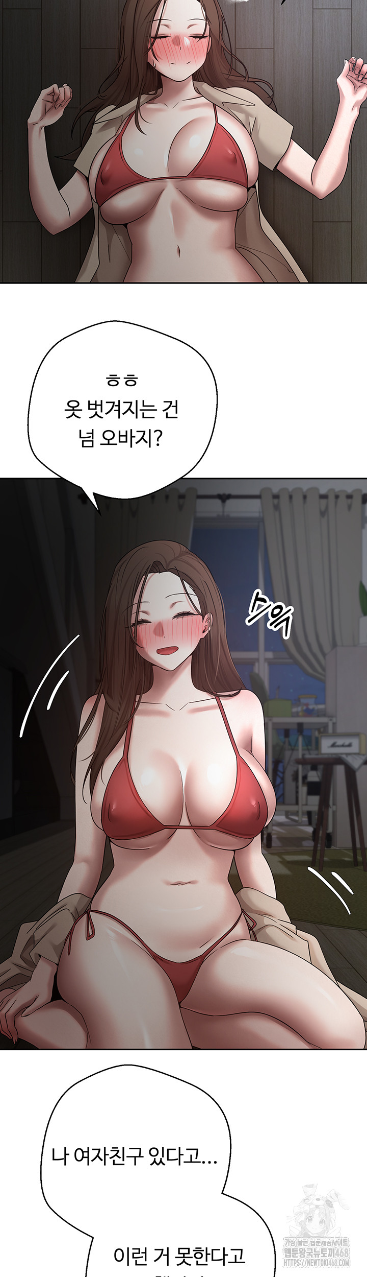 Turning My Life Around With Crypto Raw - Chapter 49 [photo 7] - MangaPorn