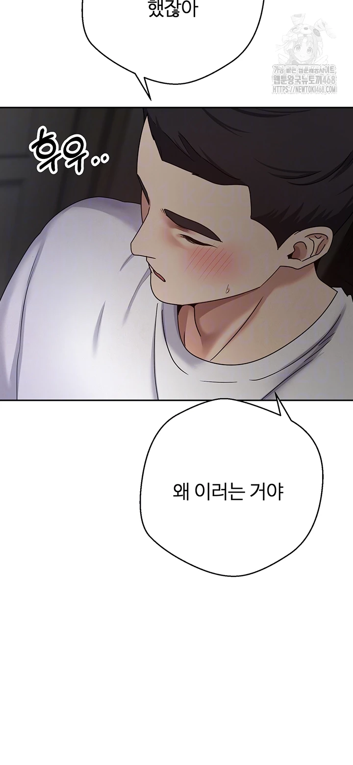 Turning My Life Around With Crypto Raw - Chapter 49 [photo 8] - MangaPorn