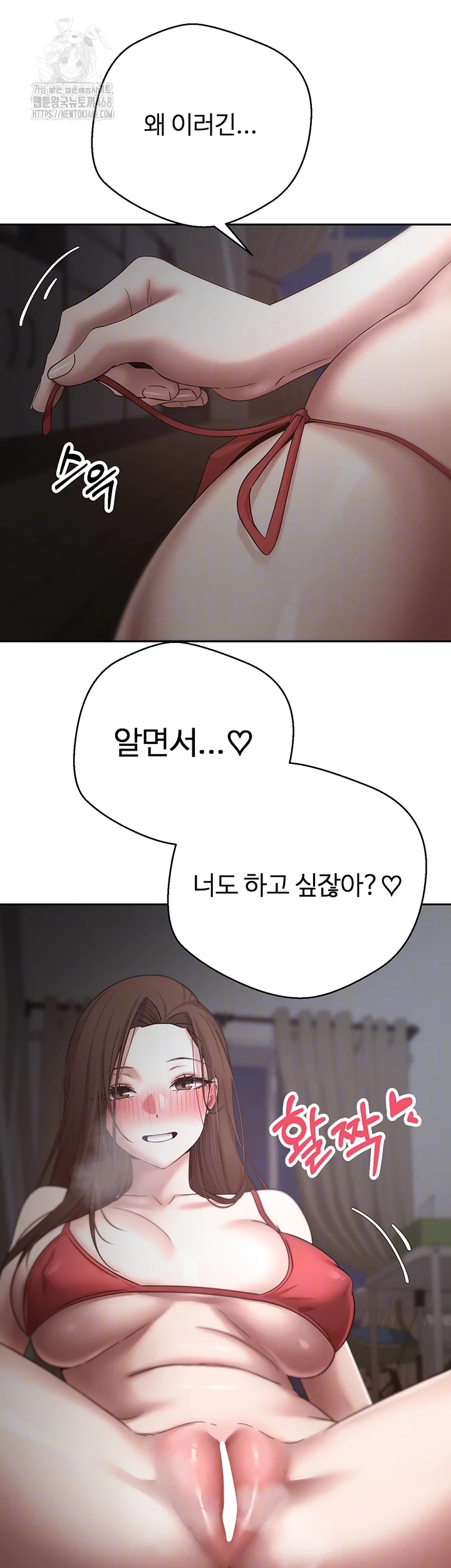 Turning My Life Around With Crypto Raw - Chapter 49 [photo 9] - MangaPorn