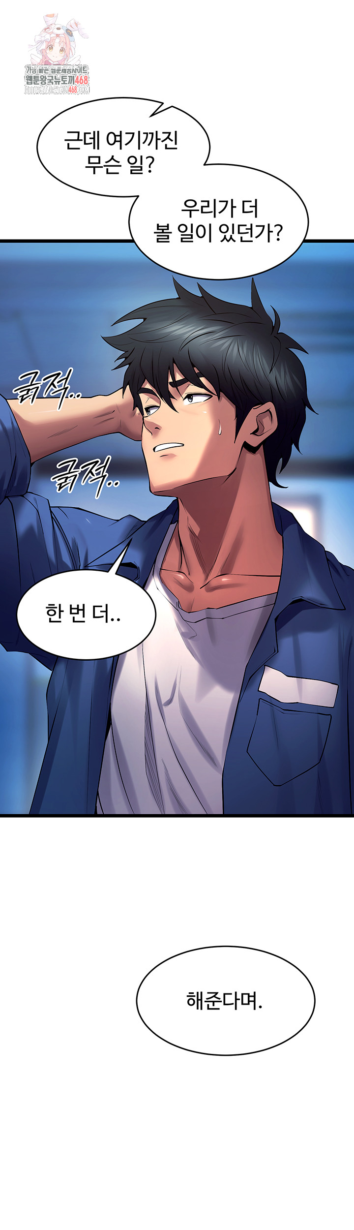 Prison Revenge Raw - Chapter 38 [photo 1] - MangaPorn