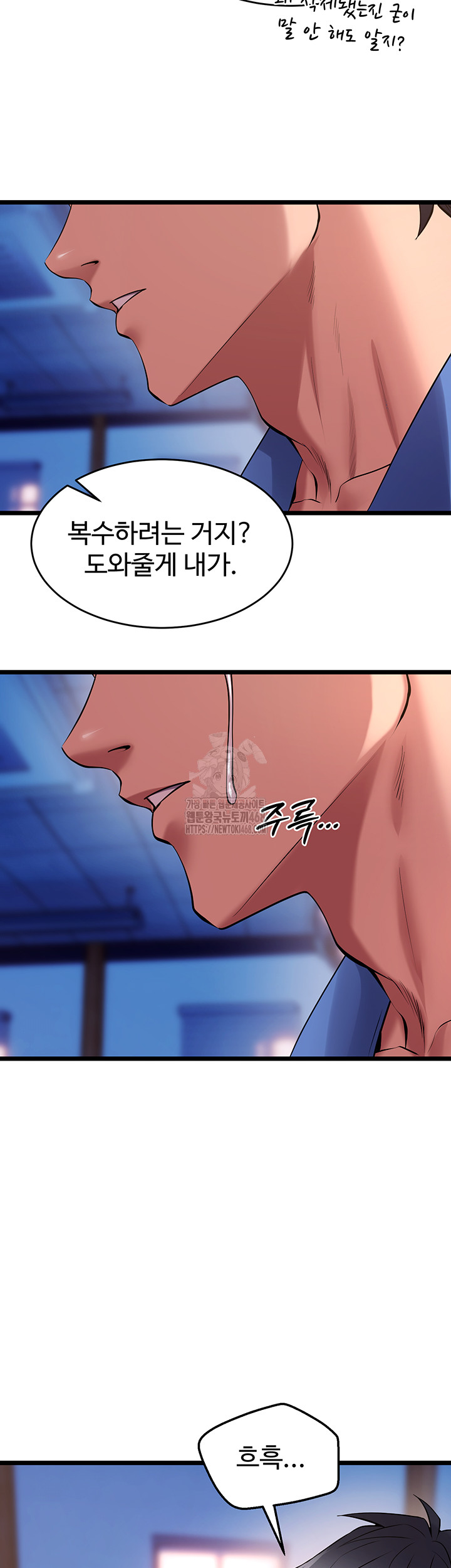 Prison Revenge Raw - Chapter 38 [photo 14] - MangaPorn