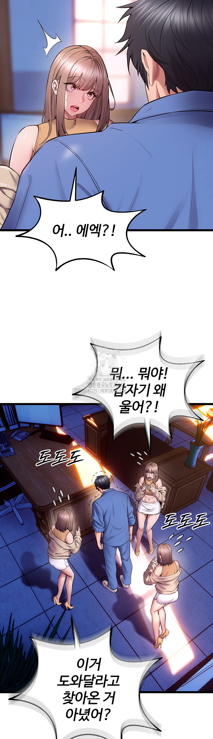 Prison Revenge Raw - Chapter 38 [photo 15] - MangaPorn