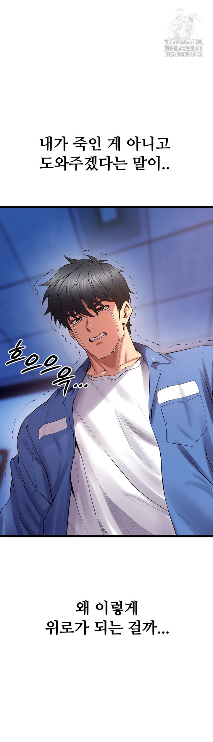 Prison Revenge Raw - Chapter 38 [photo 17] - MangaPorn