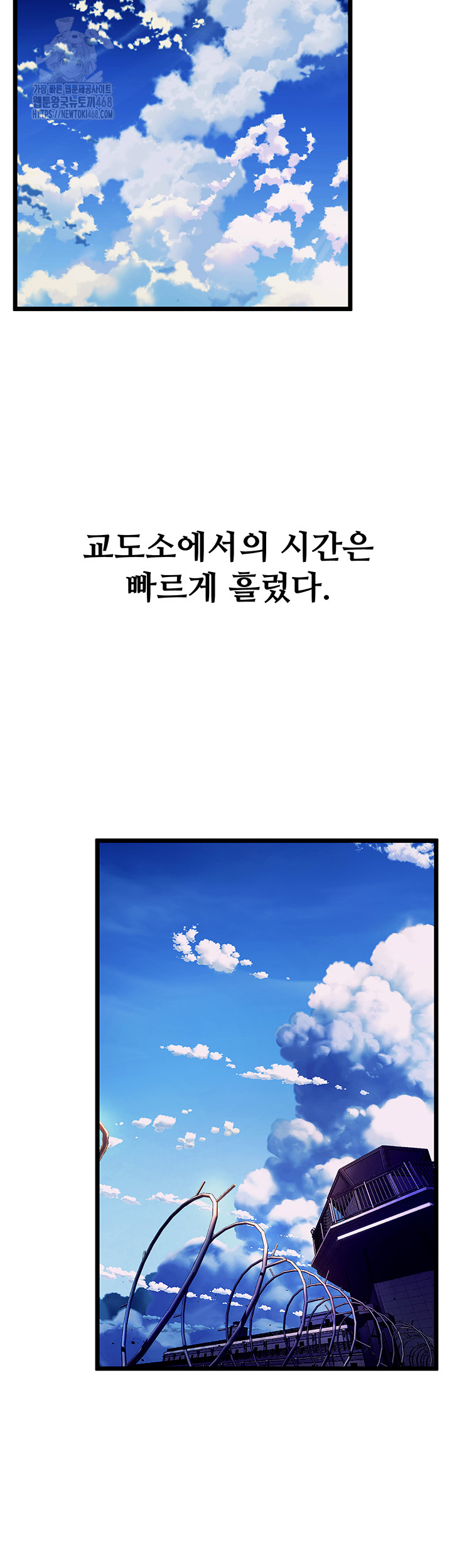 Prison Revenge Raw - Chapter 38 [photo 31] - MangaPorn