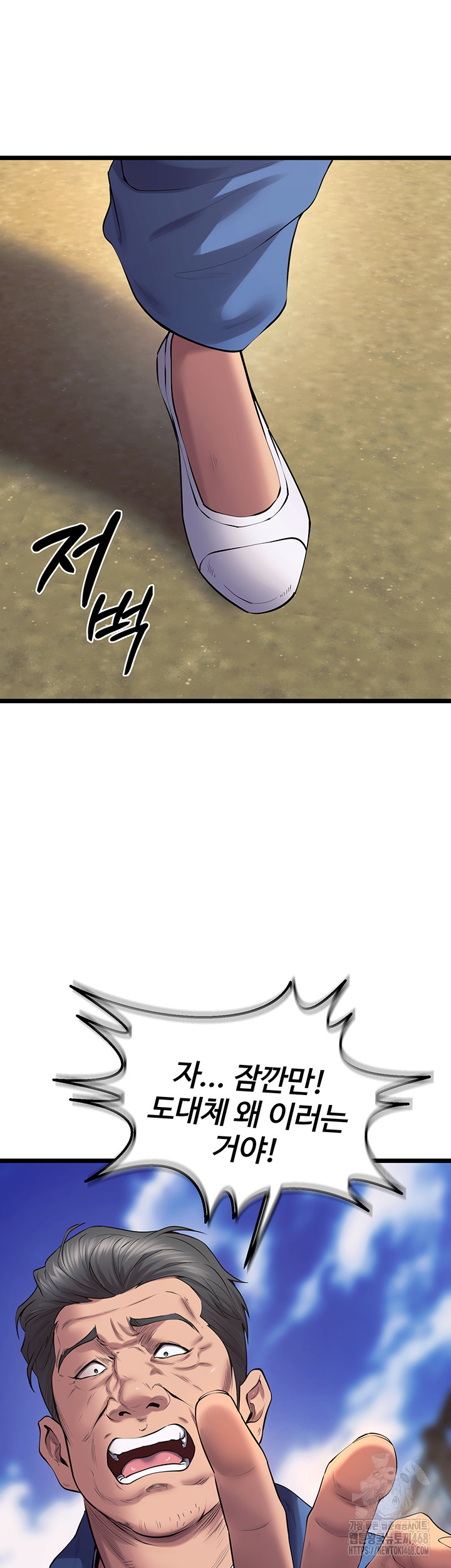 Prison Revenge Raw - Chapter 38 [photo 35] - MangaPorn