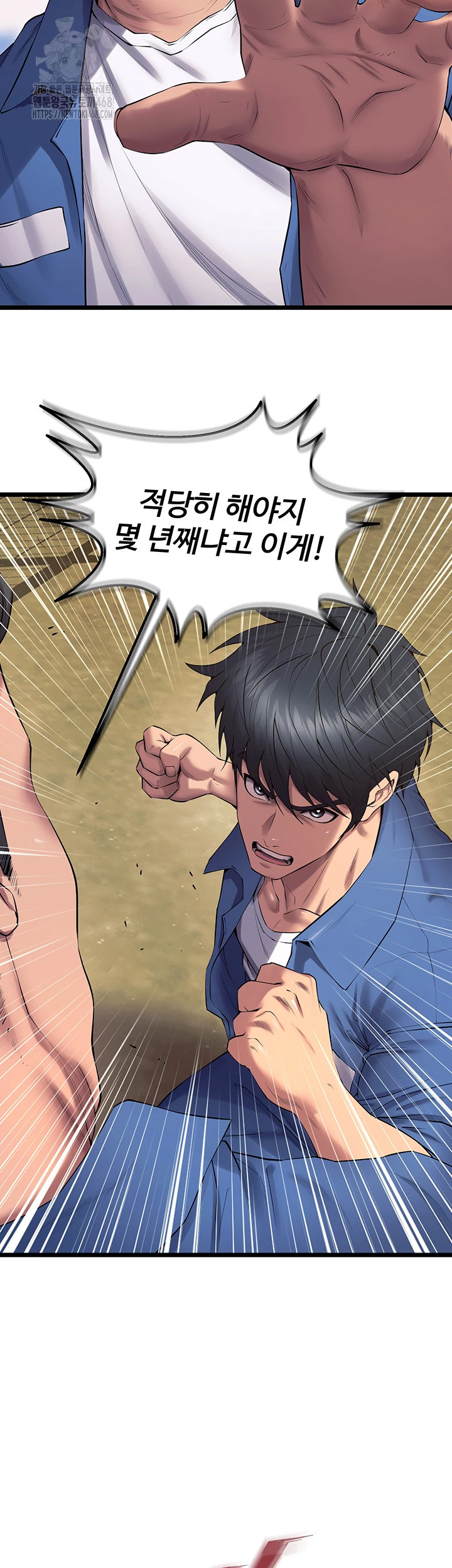 Prison Revenge Raw - Chapter 38 [photo 36] - MangaPorn