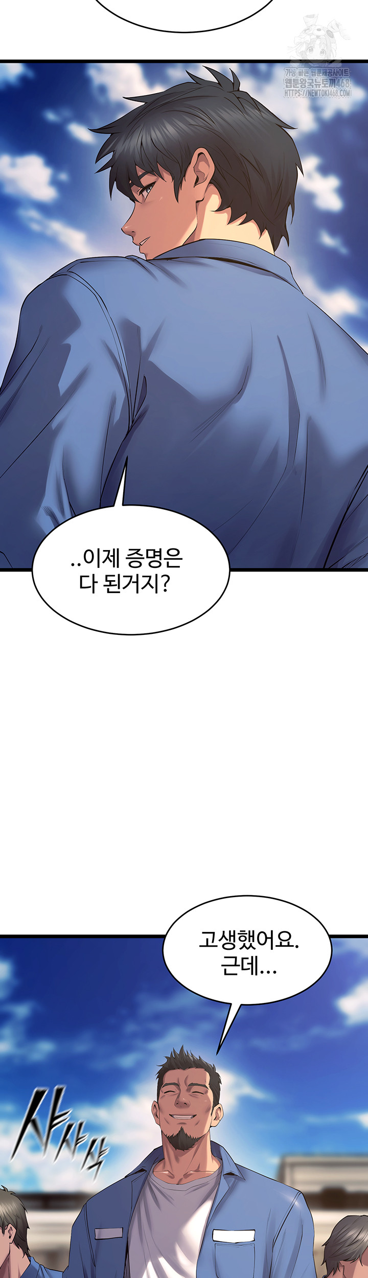 Prison Revenge Raw - Chapter 38 [photo 40] - MangaPorn